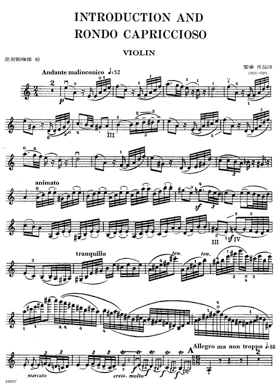 聖桑 前奏、輪旋曲、奇想曲-作品28 (小提琴獨奏+鋼琴伴奏譜)
