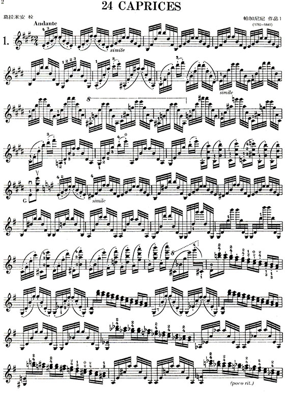 帕加尼尼 二十四首奇想曲-作品1 (小提琴獨奏)