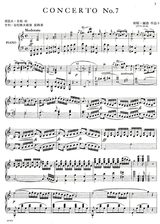 羅德 第七號協奏曲a小調-作品9（小提琴獨奏+鋼琴伴奏譜）