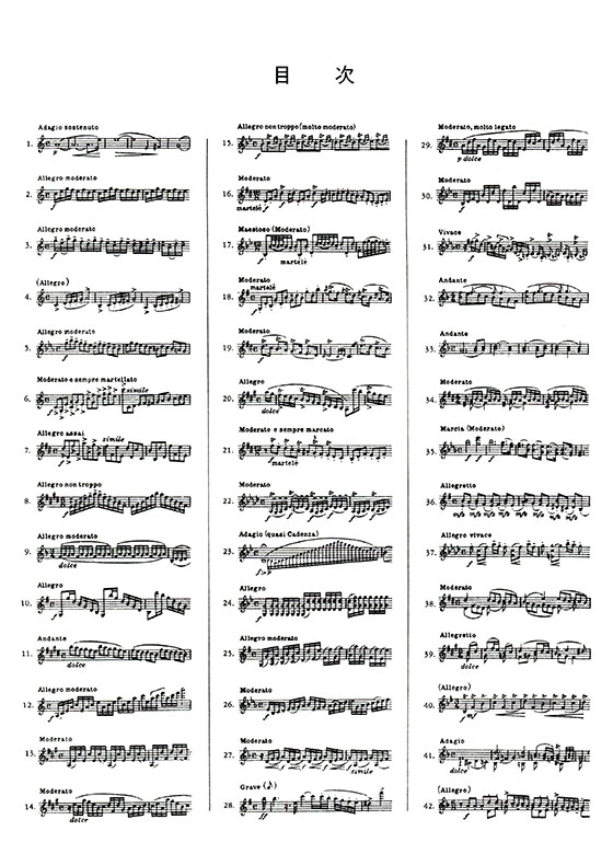 Kreutzer 克羅采 42首練習曲 (小提琴)