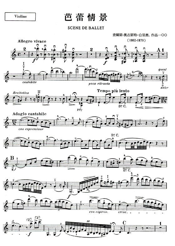 白里奧 芭蕾情景-作品100（小提琴獨奏+鋼琴伴奏譜）