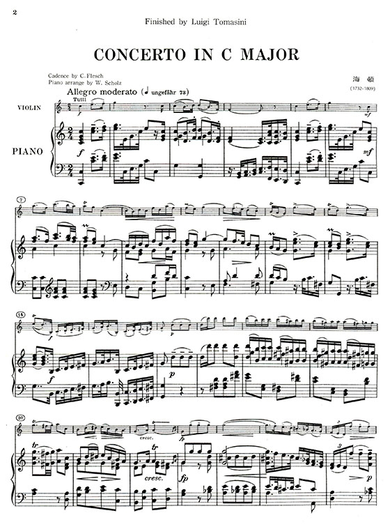 海頓 第一號協奏曲C大調（小提琴獨奏+鋼琴伴奏譜）