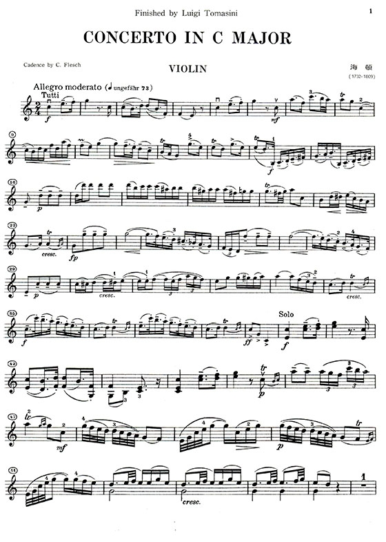 海頓 第一號協奏曲C大調（小提琴獨奏+鋼琴伴奏譜）