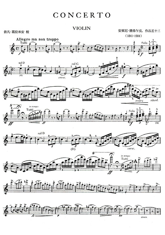 德弗乍克 小提琴協奏曲a小調-作品53（小提琴獨奏+鋼琴伴奏譜）