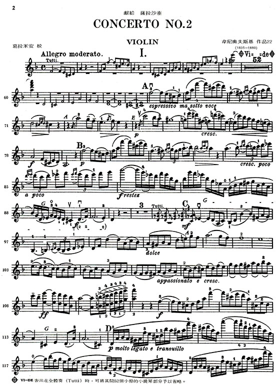 韋尼奧夫斯基 第二號協奏曲d小調-作品22（小提琴獨奏+鋼琴伴奏譜）