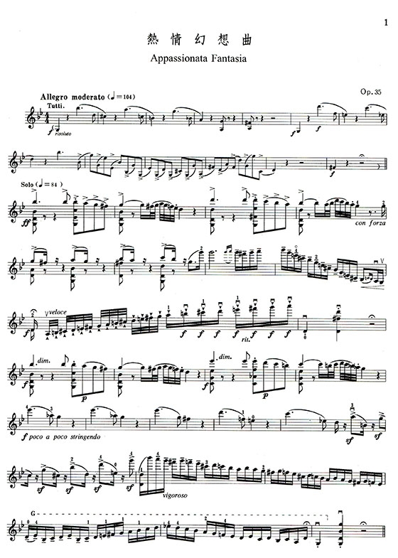 小提琴大師筆下的輝煌旋律【4】魏歐當 琴壇奇才 (小提琴分譜＋鋼琴伴奏譜)