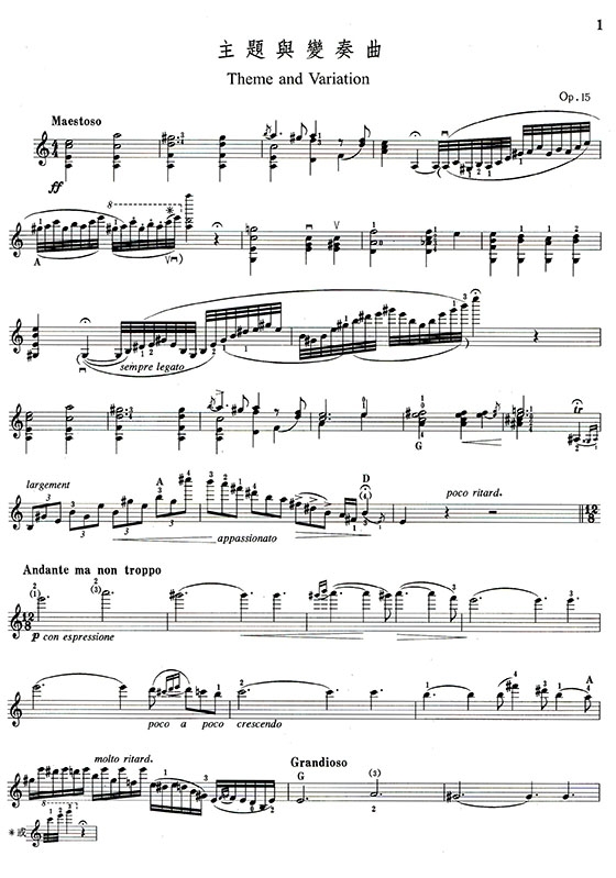 小提琴大師筆下的輝煌旋律【5】維尼奧夫斯基 琴壇傳奇 (小提琴分譜＋鋼琴伴奏譜)