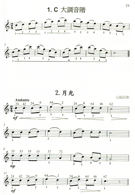 民歌小提琴曲集【4】小提琴教學 獨奏譜＋鋼琴伴奏譜