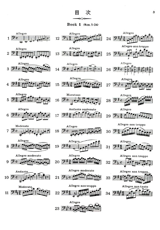 杜超威 大提琴練習曲【第一冊】