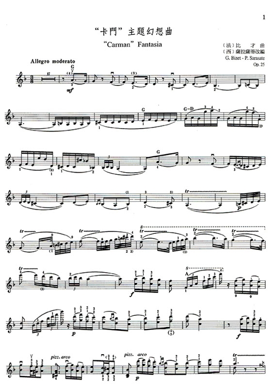 小提琴大師筆下的輝煌旋律【6】薩拉薩蒂 琴壇魔師 (小提琴分譜＋鋼琴伴奏譜)