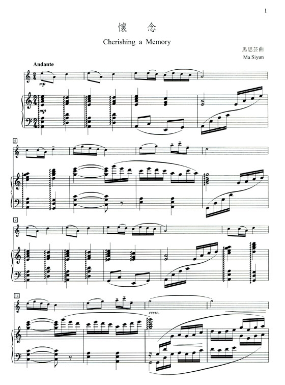 中國長笛名曲選：鋼琴伴奏譜．長笛分譜（附演奏CD 2張）