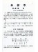 和聲學 張錦鴻著 和聲學 張錦鴻著