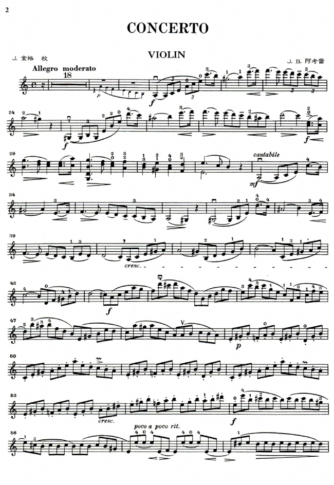 阿考雷 第一號協奏曲a小調（小提琴獨奏+鋼琴伴奏譜）