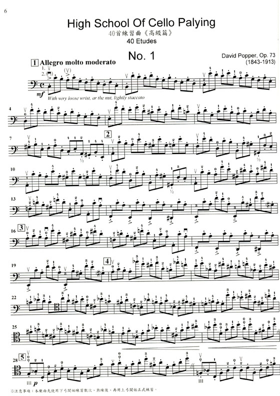 包佩【40首為訓練高階技巧的練習曲】 Op. 73（1～20 附線上音樂）