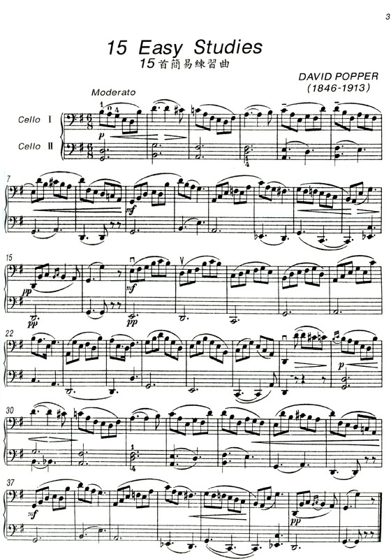 包佩15首及S李簡易大提琴練習曲集（附線上音樂）