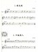 標準版【大家都來吹直笛】中音直笛 0下冊(附CD) 標準版【大家都來吹直笛】中音直笛 0下冊(附CD)