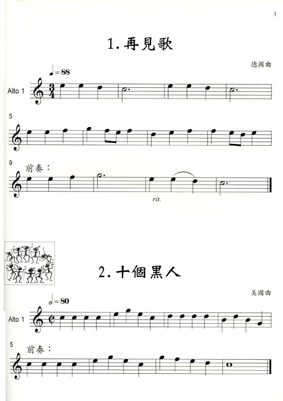 標準版【大家都來吹直笛】中音直笛 0下冊(附CD) 標準版【大家都來吹直笛】中音直笛 0下冊(附CD)