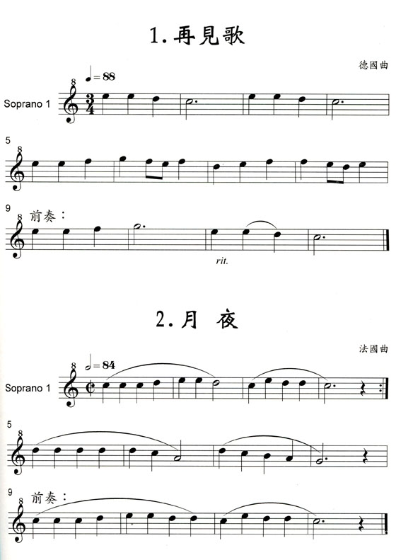 標準版【大家都來吹直笛】高音直笛 0上冊（附CD）