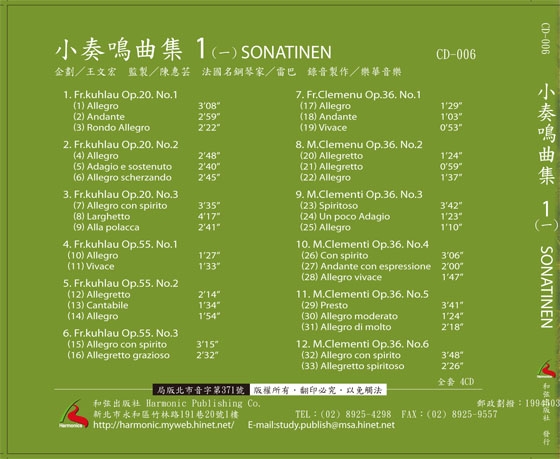 小奏鳴曲集1【一】CD 小奏鳴曲集1【一】CD