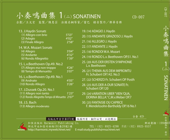 小奏鳴曲集1【二】CD 小奏鳴曲集1【二】CD