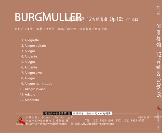 佈爾格彌勒【12首練習曲 Op. 105】CD