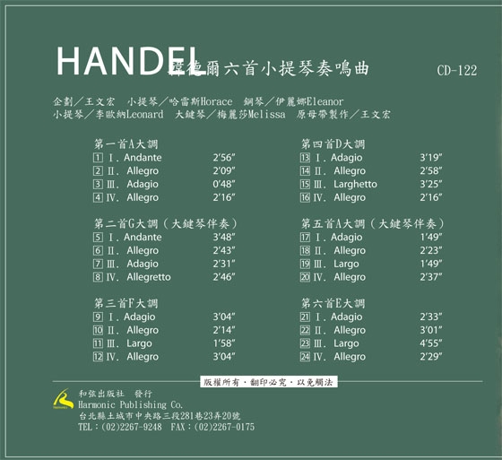 韓德爾【六首小提琴奏鳴曲】CD
