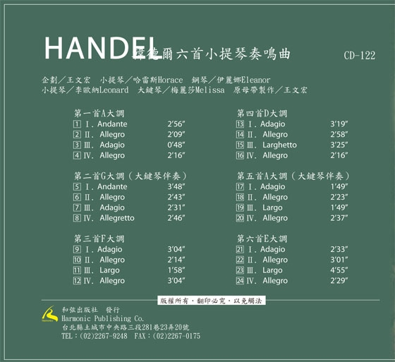 韓德爾【六首小提琴奏鳴曲】CD