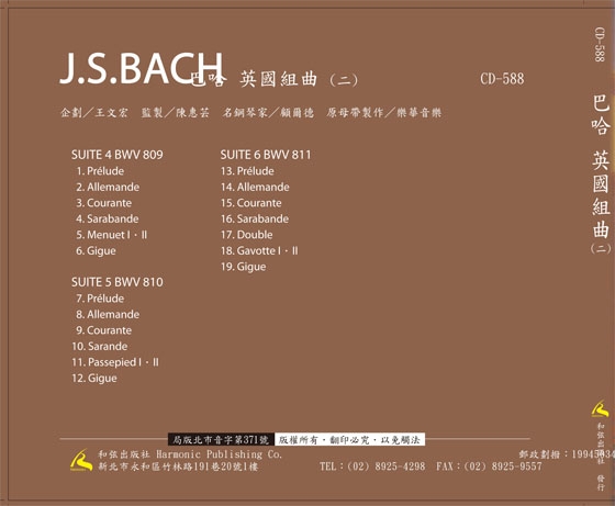 巴哈 英國組曲(二)CD 巴哈 英國組曲(二)CD