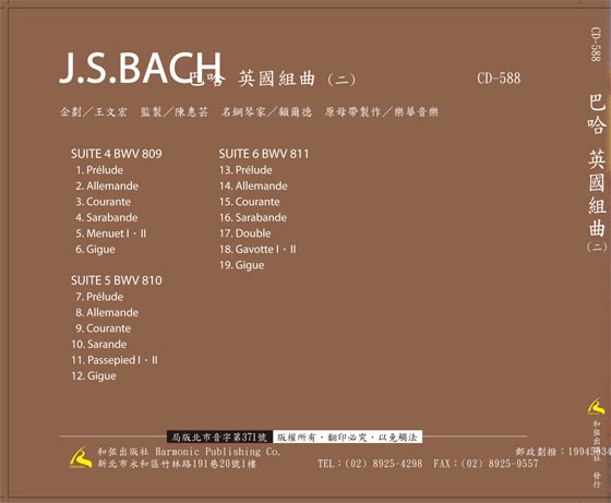 巴哈 英國組曲（二）CD