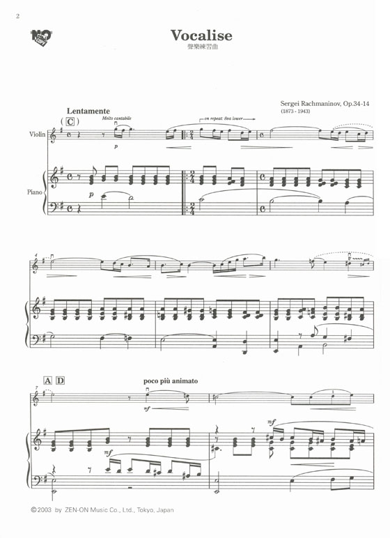 音樂會用小提琴名曲集【Favourite Classics for Violin】 Vol.5