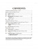 Suzuki Viola School Volume【6】Viola Part Suzuki Viola School Volume【6】Viola Part