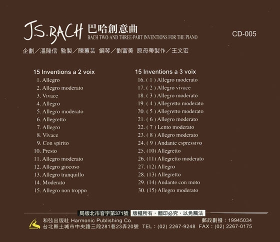 巴哈【創意曲】CD 巴哈【創意曲】CD