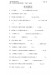 中國音樂相關知識測驗【中級篇】 中國音樂相關知識測驗【中級篇】