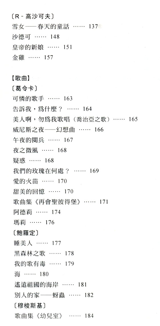 名曲解說珍藏版【22】俄羅斯國民樂派