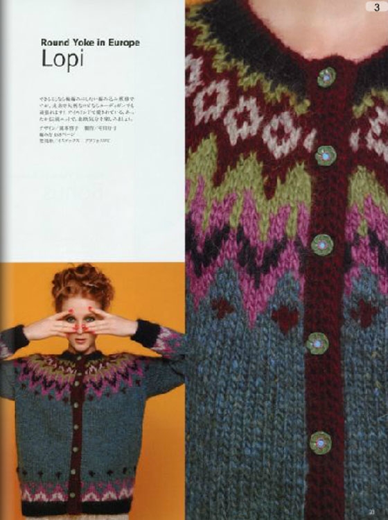 毛糸だま 2013 Autumn Issue【Vol.159】秋増大号