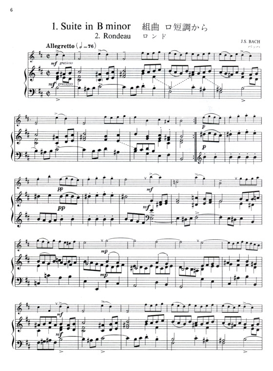 Suzuki Flute School 【Volume 5】Piano Part