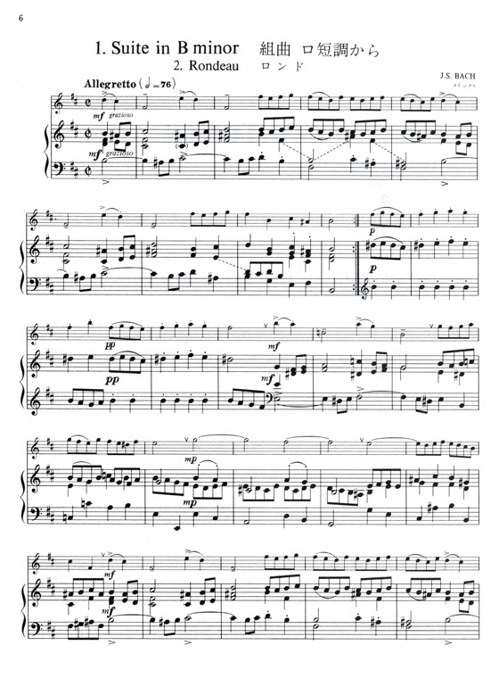 Suzuki Flute School 【Volume 5】Piano Part Suzuki Flute School 【Volume 5】Piano Part