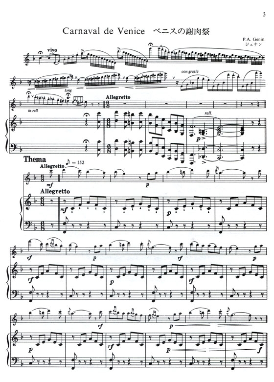 Suzuki Flute School 【Volume 7】Piano Accompaniments