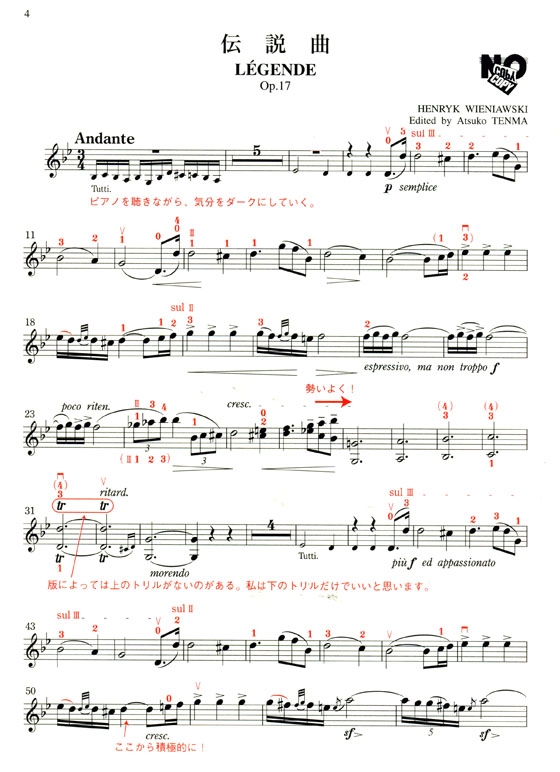 H. Wieniawski【Légende , Op.17】 ヴィエニアフスキ伝説曲 , Op.17