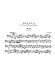 Tartini【Sonata In D Major】for Two Violins and Piano with Cello Ad Libitum