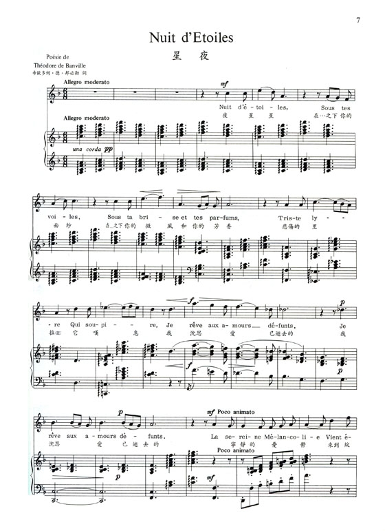 德布西藝術歌曲集 Claude Debussy【Vingt Melodies】 德布西藝術歌曲集 Claude Debussy【Vingt Melodies】