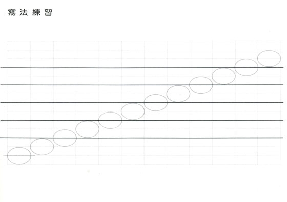 兒童練習簿（1行譜）