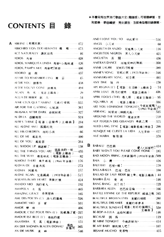 世界流行歌曲大全【五線譜改訂版】The Worls's Greatest Popular Songs , Professional use 世界流行歌曲大全【五線譜改訂版】The Worls's Greatest Popular Songs , Professional use