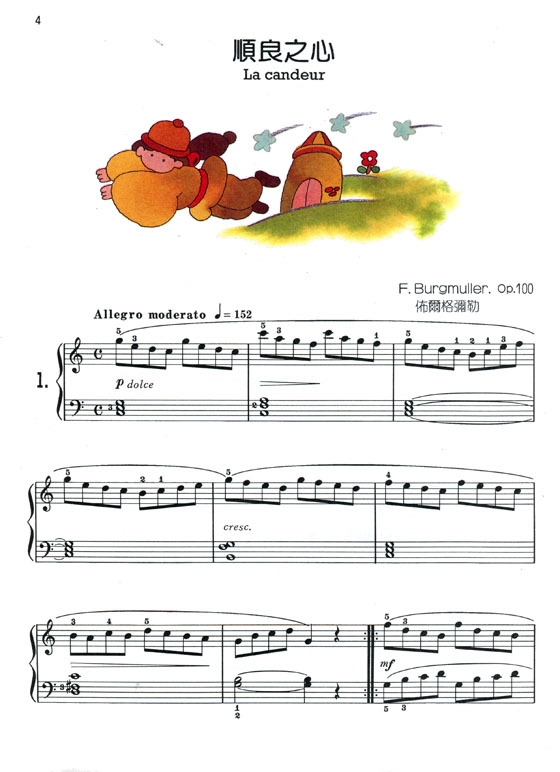 兒童的佈爾格彌勒--25首練習曲