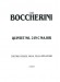 Boccherini【Quintet No. 2 In C Major】for Two Violins , Viola , Cello and Guitar