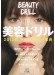 ViVi(ヴィヴィ)2013年10月号 ViVi(ヴィヴィ)2013年10月号