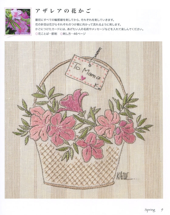 ガーデンに咲く花の刺しゅう〈図案集〉Embroidery of Garden Flowers