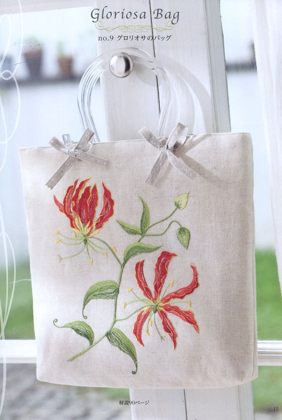 ボタニカル刺繍－糸と針で描く美しい花々－