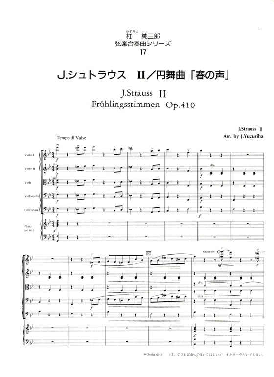 J. Strauss Ⅱ【Frühlingsstimmen , Op. 410】 J. シュトラウスⅡ／円舞曲「春の声」