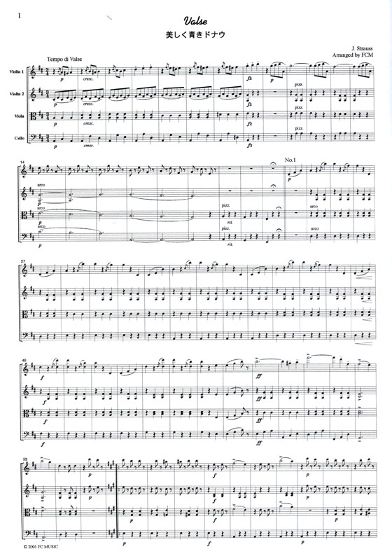 J. Strauss【Valse】for String Quartet 美しく青きドナウ